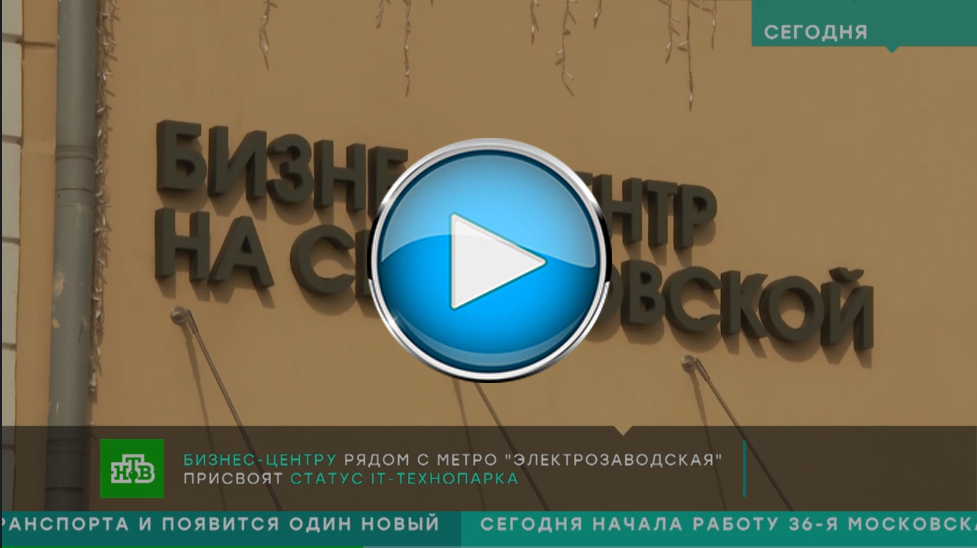 Технопарк "СЕМЁНОВСКИЙ".jpg